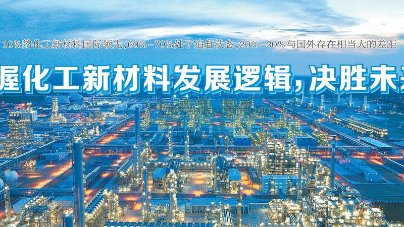 半导体新材料：芯片制造中的关键力量**